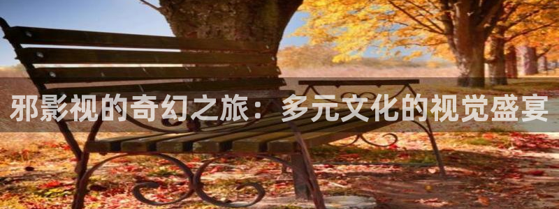日韩午夜影片
