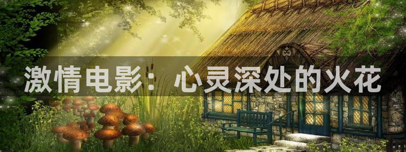 午夜激情影院在线观看视频