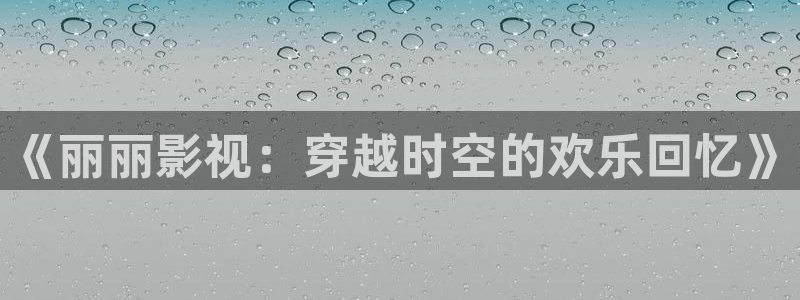 8090理论午夜在线电影